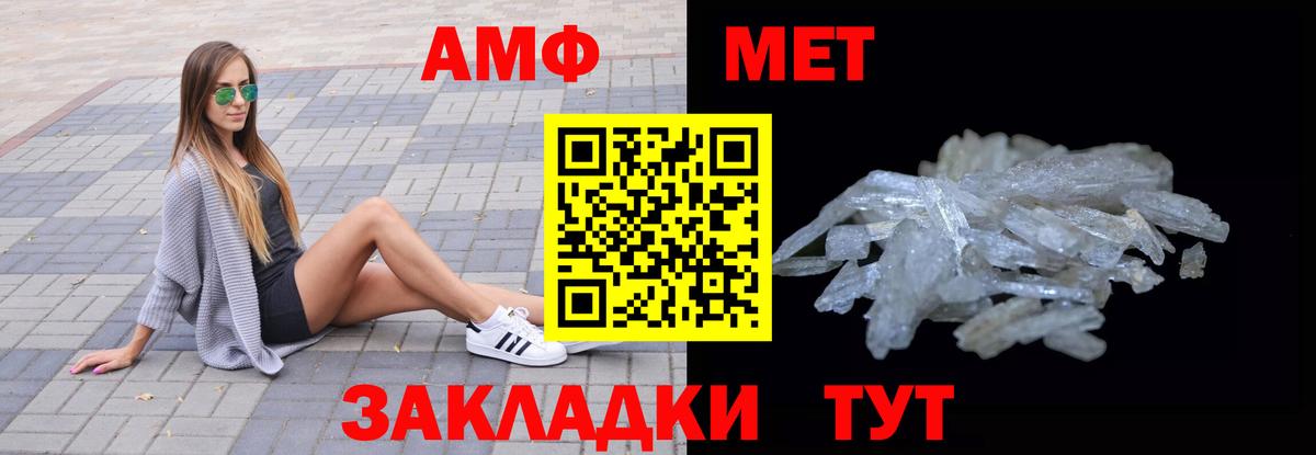 АМФЕТАМИН  АМФ  Вход с VPN  АМФ VHQ  Коряжма 