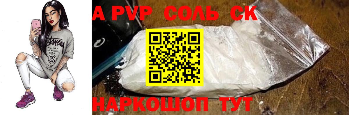 А ПВП кристаллы Коряжма
