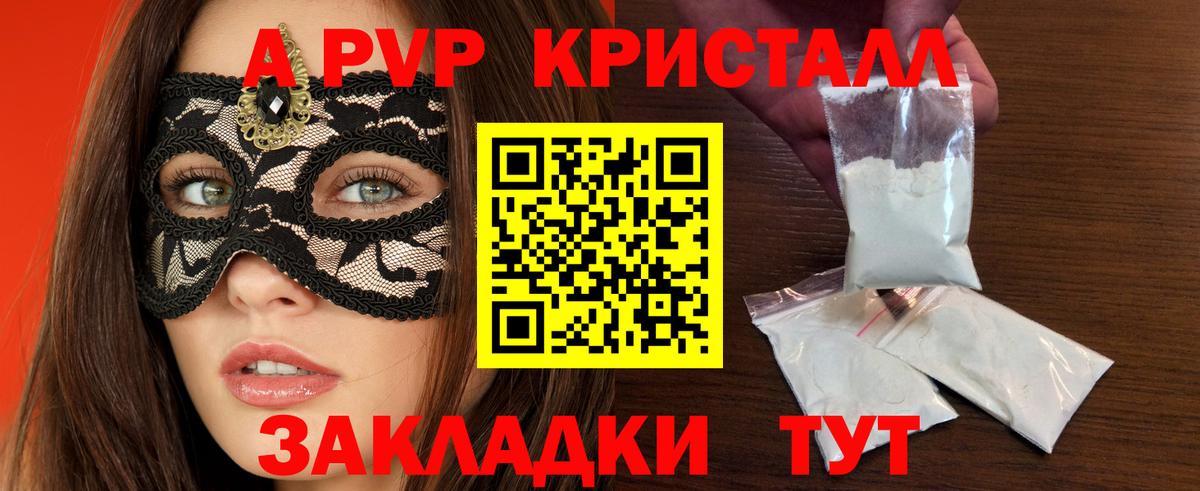 как найти   А ПВП VHQ  Коряжма  Вход с VPN  Alpha-PVP VHQ 