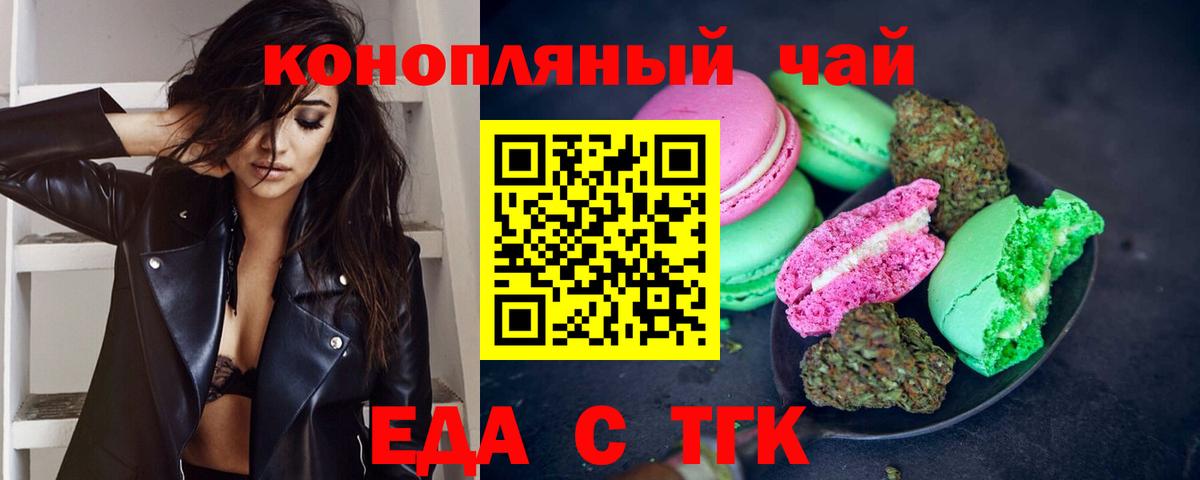 Canna-Cookies конопля  Вход с VPN  Коряжма 