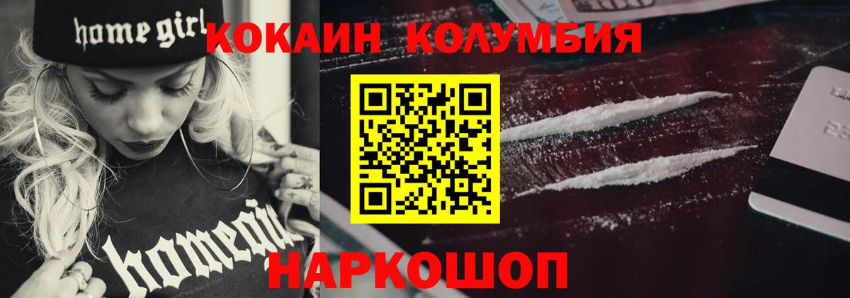 КОКАИН Fish Scale Коряжма
