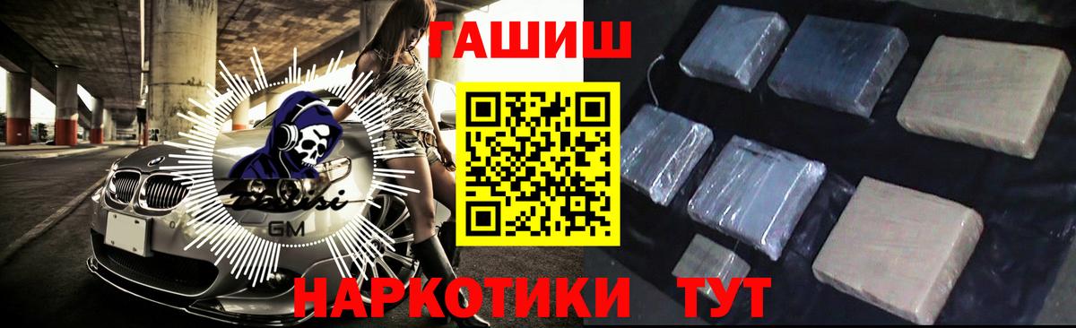 ГАШ гарик  Вход с VPN  Гашиш  Коряжма  ГАШ VHQ 