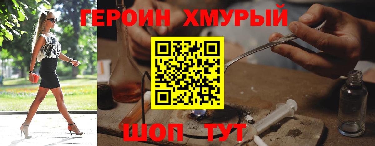 Коряжма  ГЕРОИН белый  Вход с VPN 