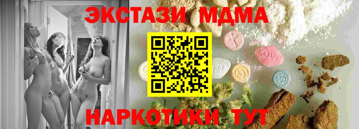 MDMA crystal Коряжма