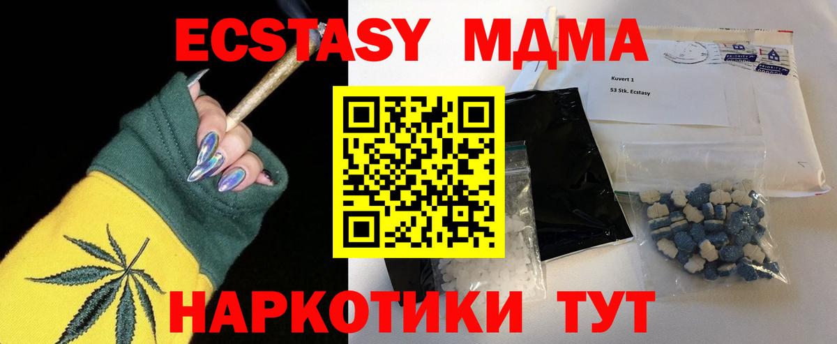 MDMA  МДМА Molly  Коряжма  Вход с VPN  MDMA кристаллы 