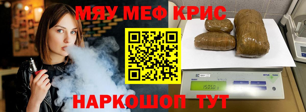 Коряжма  МЯУ-МЯУ кристаллы  Меф  Вход с VPN  Меф VHQ 