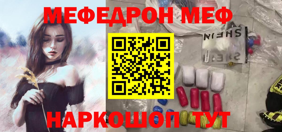Мефедрон  Коряжма