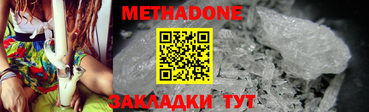 МЕТАДОН мёд Коряжма
