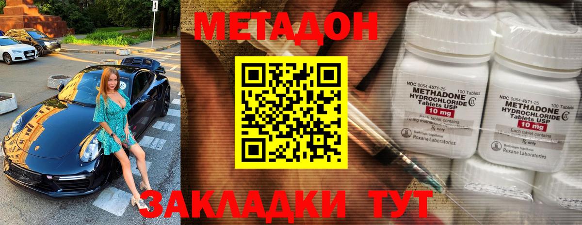 Коряжма  Метадон кристалл  Метадон мёд  Вход с VPN 