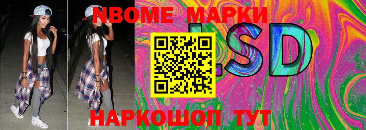 купить   Марки N-bome 1,8мг  Коряжма  Вход с VPN  Марки N-bome 1,8мг 