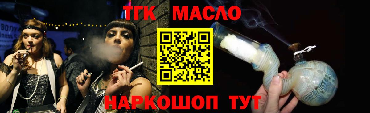Коряжма  ТГК жижа  магазин  наркотиков  Вход с VPN 